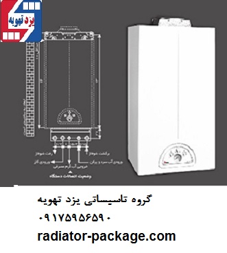 خرید فروش نصب پکیج رادیاتور آبگرمکن در شیراز خرید فروش نصب پکیج رادیاتور آبگرمکن در شیراز
