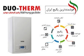 نمایندگی فروش تعمیر سرویس خدمات پکیج رادیاتور آبگرمکن در شیراز