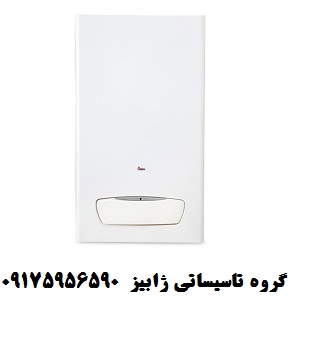 نمایندگی نصب فروش تعمیرات پکیج رادیاتور آبگرمکن در شیراز